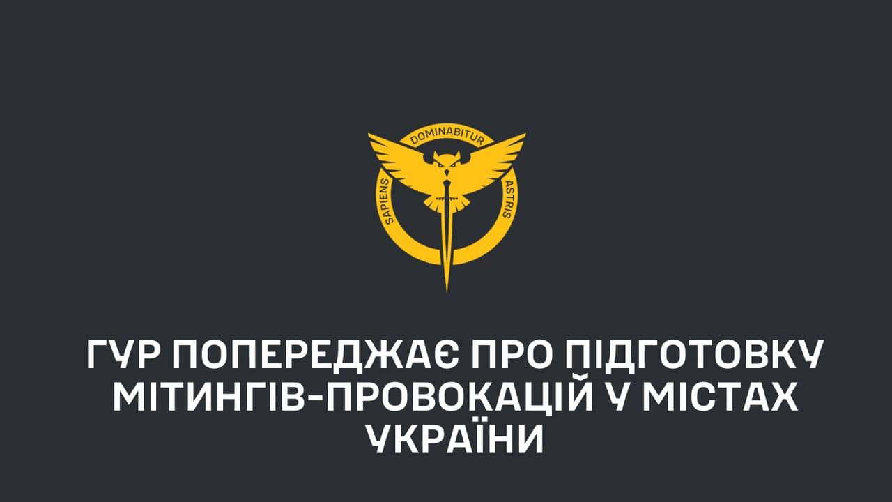 У Дніпрі плануються провокаційні акції