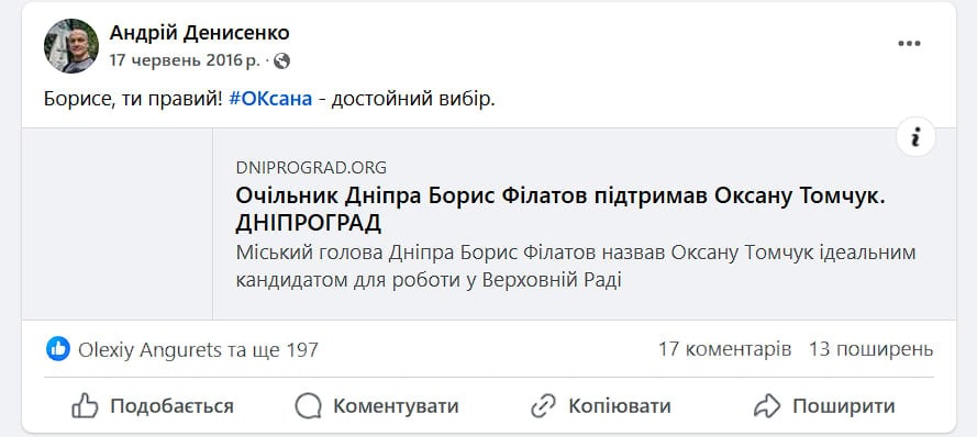 Що відомо про нового заступника міського голови Андрія Денисенка? 