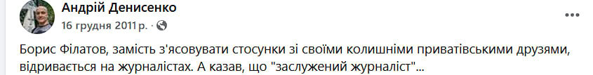 Що відомо про нового заступника міського голови Андрія Денисенка? 