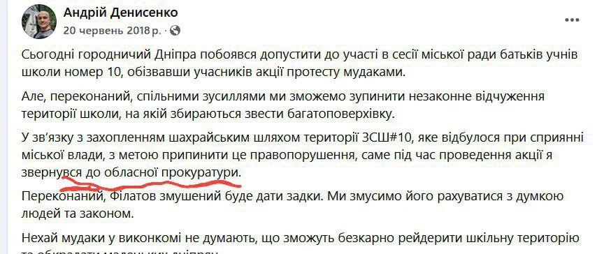 Що відомо про нового заступника міського голови Андрія Денисенка? 