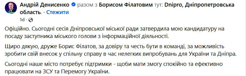 Що відомо про нового заступника міського голови Андрія Денисенка? 