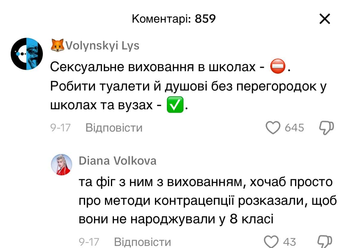 Як туалети без перегородок та кабінок в школах шкодять нашим дітям?