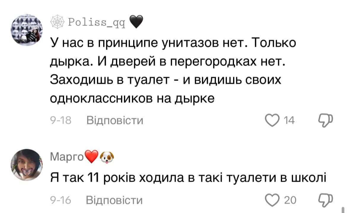 Як туалети без перегородок та кабінок в школах шкодять нашим дітям?