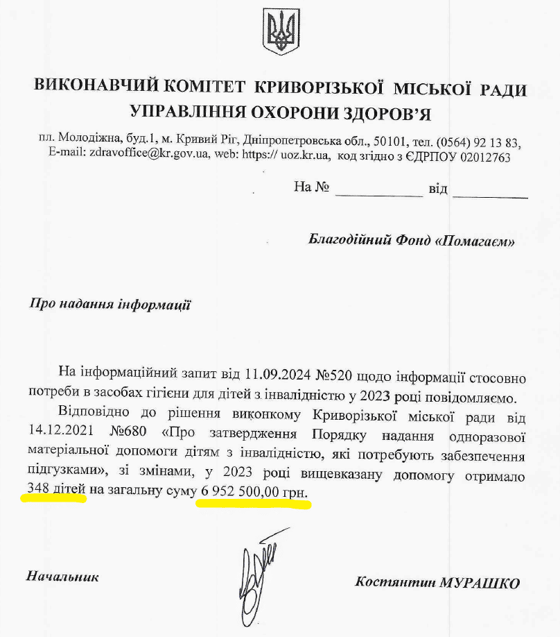 Чи вистачає дітям з інвалідністю допомоги від міста, області та держави?