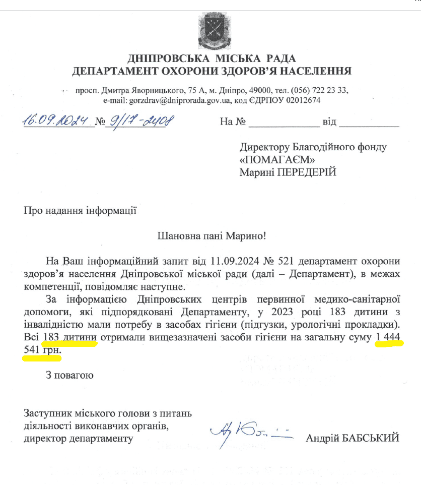 Чи вистачає дітям з інвалідністю допомоги від міста, області та держави?