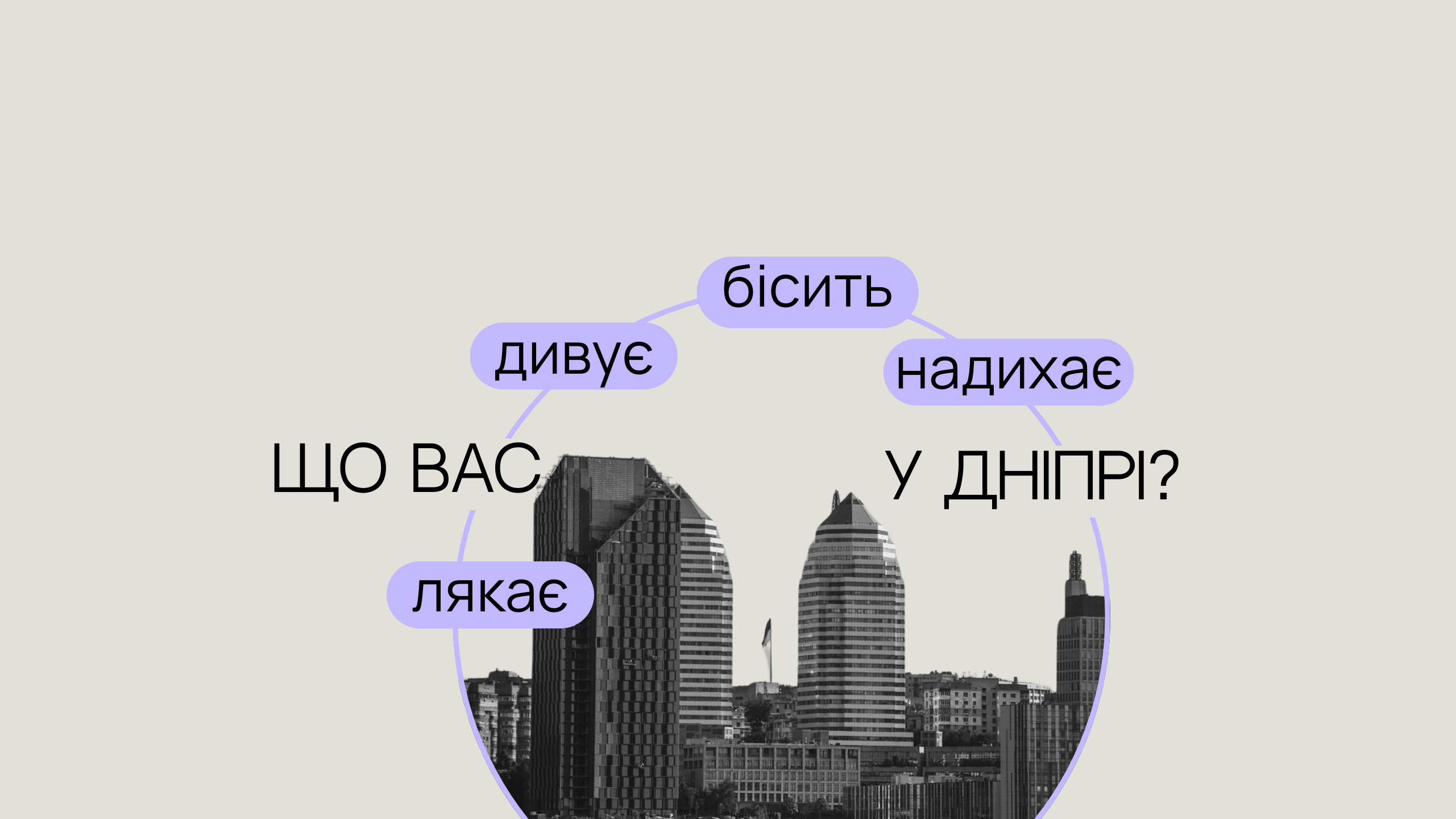 Як запропонувати тему редакції онлайн-журналу «Місто і річка»?