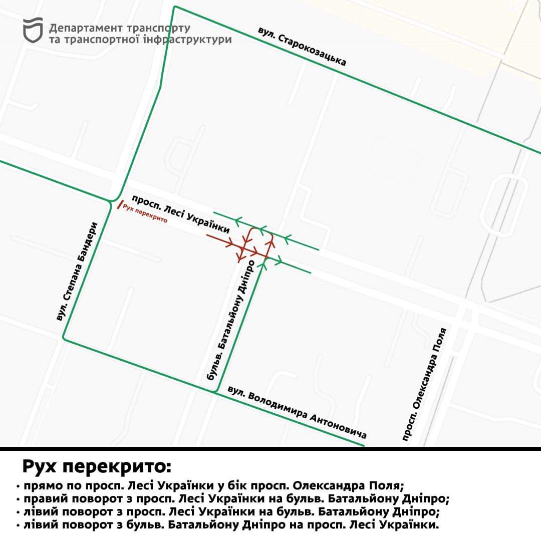 Перекриття перехрестя: як у Дніпрі зміниться рух проїзного транспорту? 