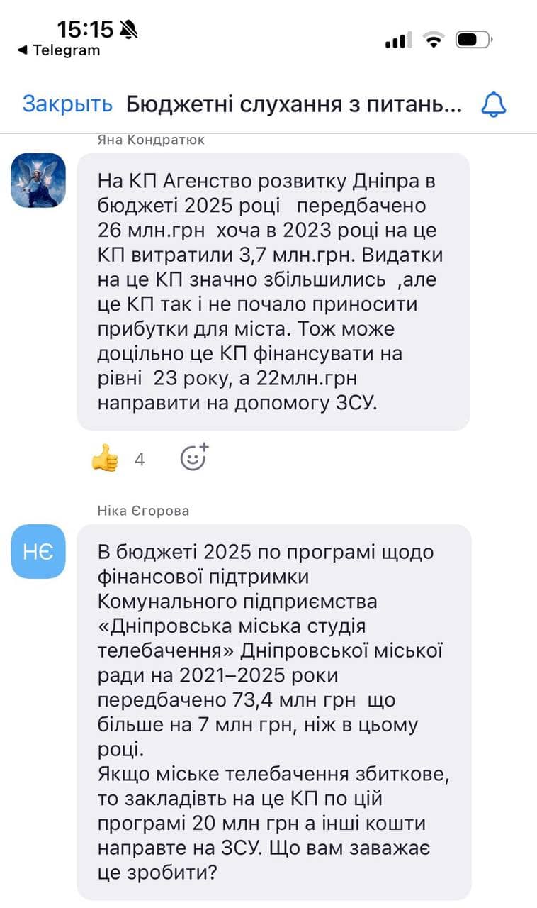 Проєкт бюджету Дніпра на 2025 рік – понад 19 млрд гривень. Новина ОНОВЛЮЄТЬСЯ