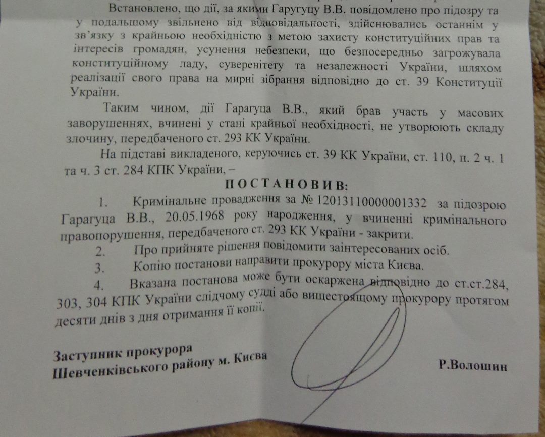 Як Дніпро 11 років тому боровся за Свободу і Гідність