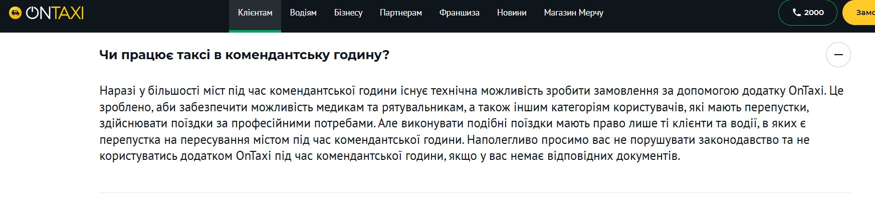 Нічне життя Дніпра: які заклади та таксі працюють після 00:00?