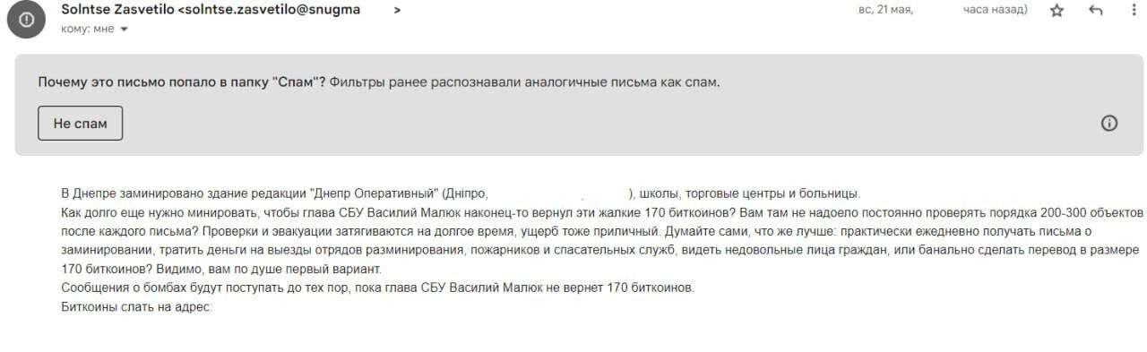 Дніпровські школи, ТРЦ, адмінбудівлі в об’єктиві мінерів: що вони пишуть у своїх листах?