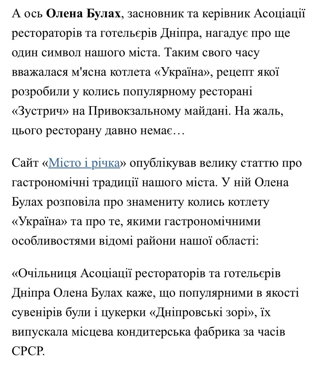 Пів року існування «Міста і річки»: публікуємо звіт роботи за 2024 рік