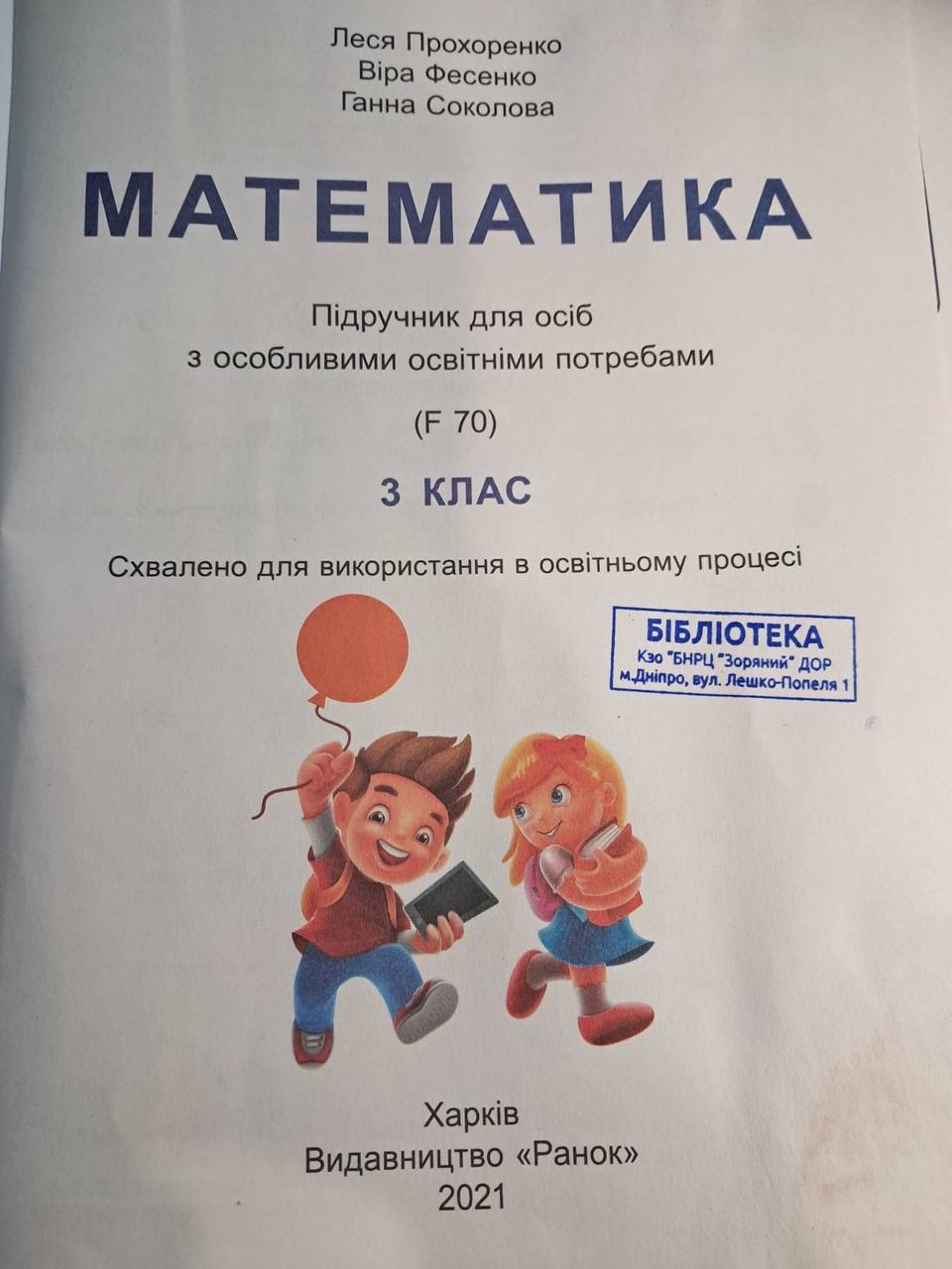 «Може я хочу, щоб мій син навчався у ліцеї №100, але реальність в нас інша»