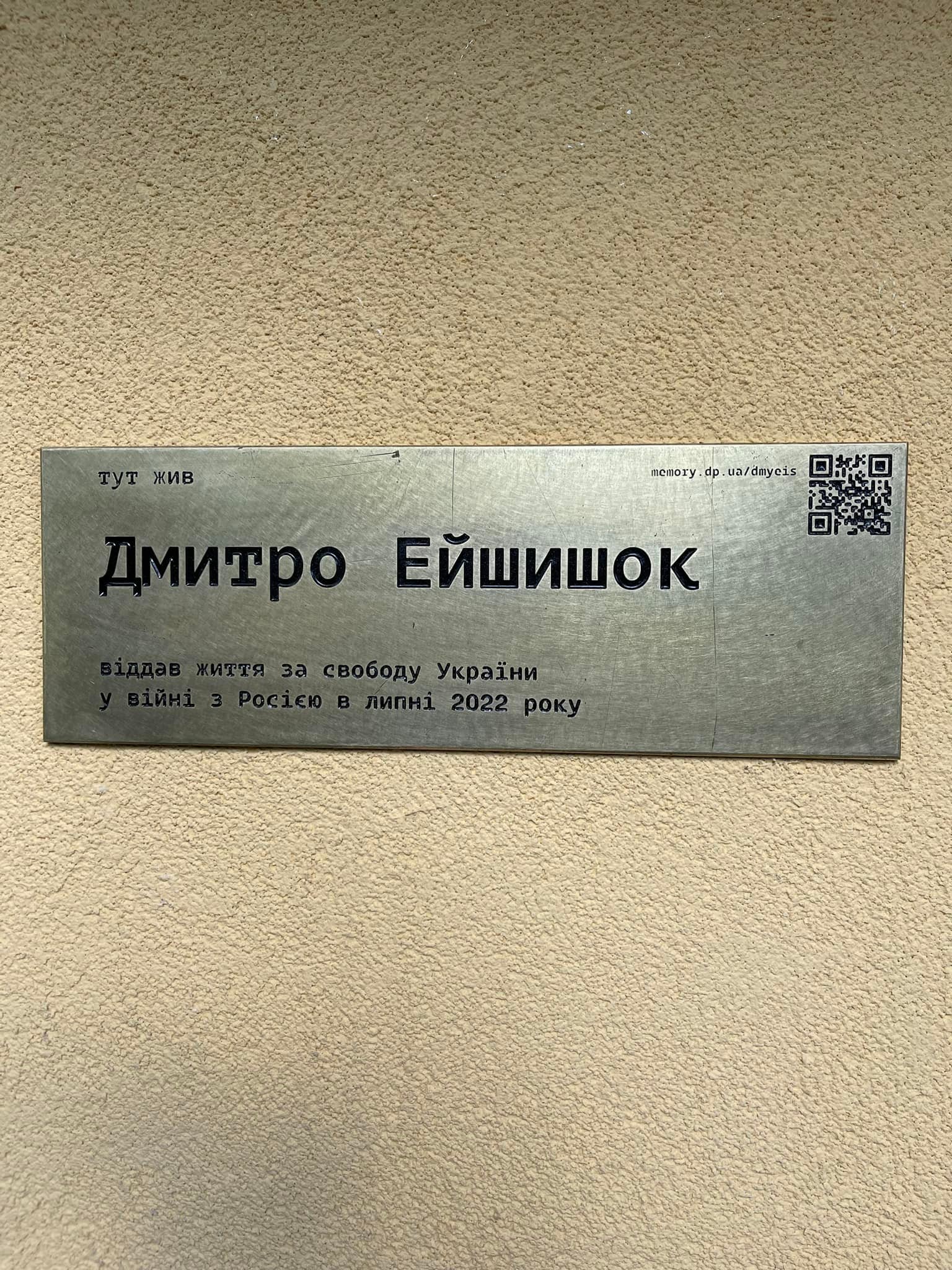 Як встановити меморіальну дошку на честь загиблого захисника? Інструкція від «Міста і річки»