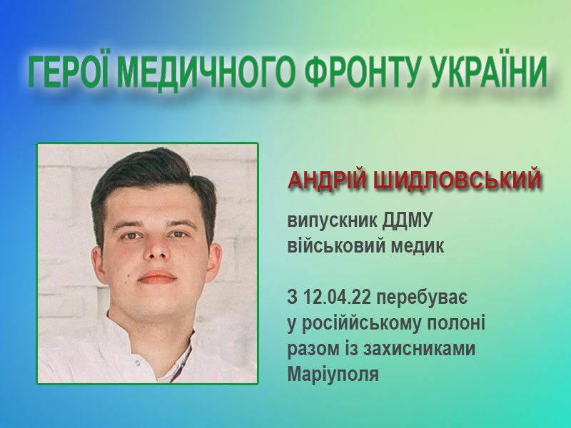 З полону повернули жителя Дніпра, військового медика Андрія Шидловського