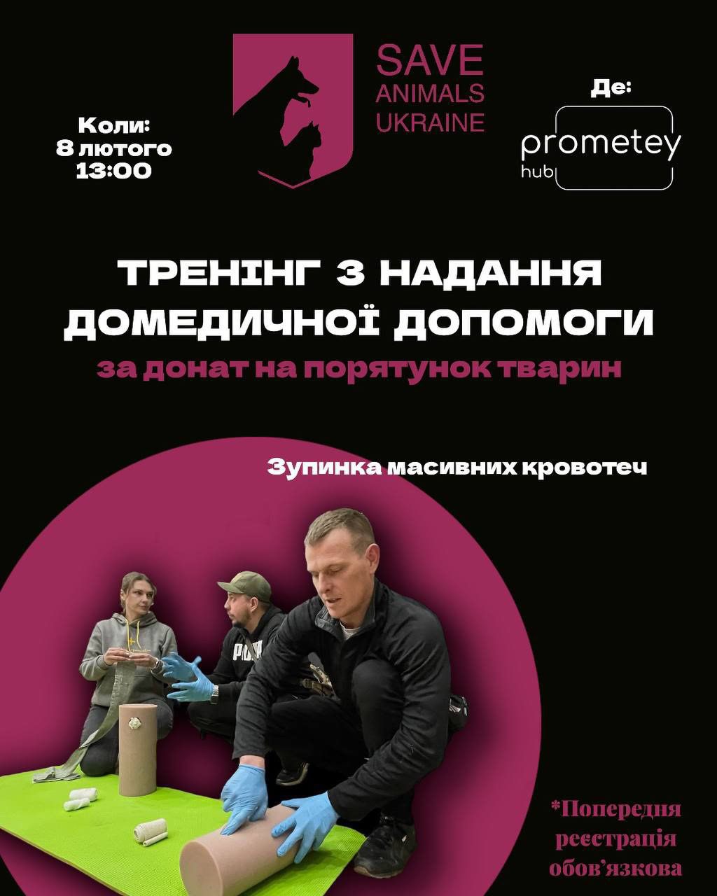 У Дніпрі проведуть благодійний тренінг з надання першої домедичної допомоги