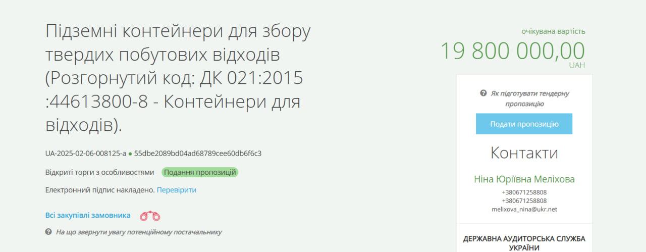 У Дніпрі планують закупити 57 підземних смітників за майже 20 мільйонів гривень