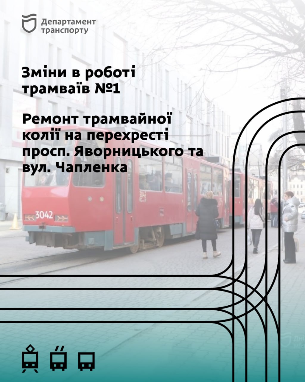 Натисни щоб дізнатись більше про: У Дніпрі на два дні перекриють рух авто та трамваїв проспектом Яворницького