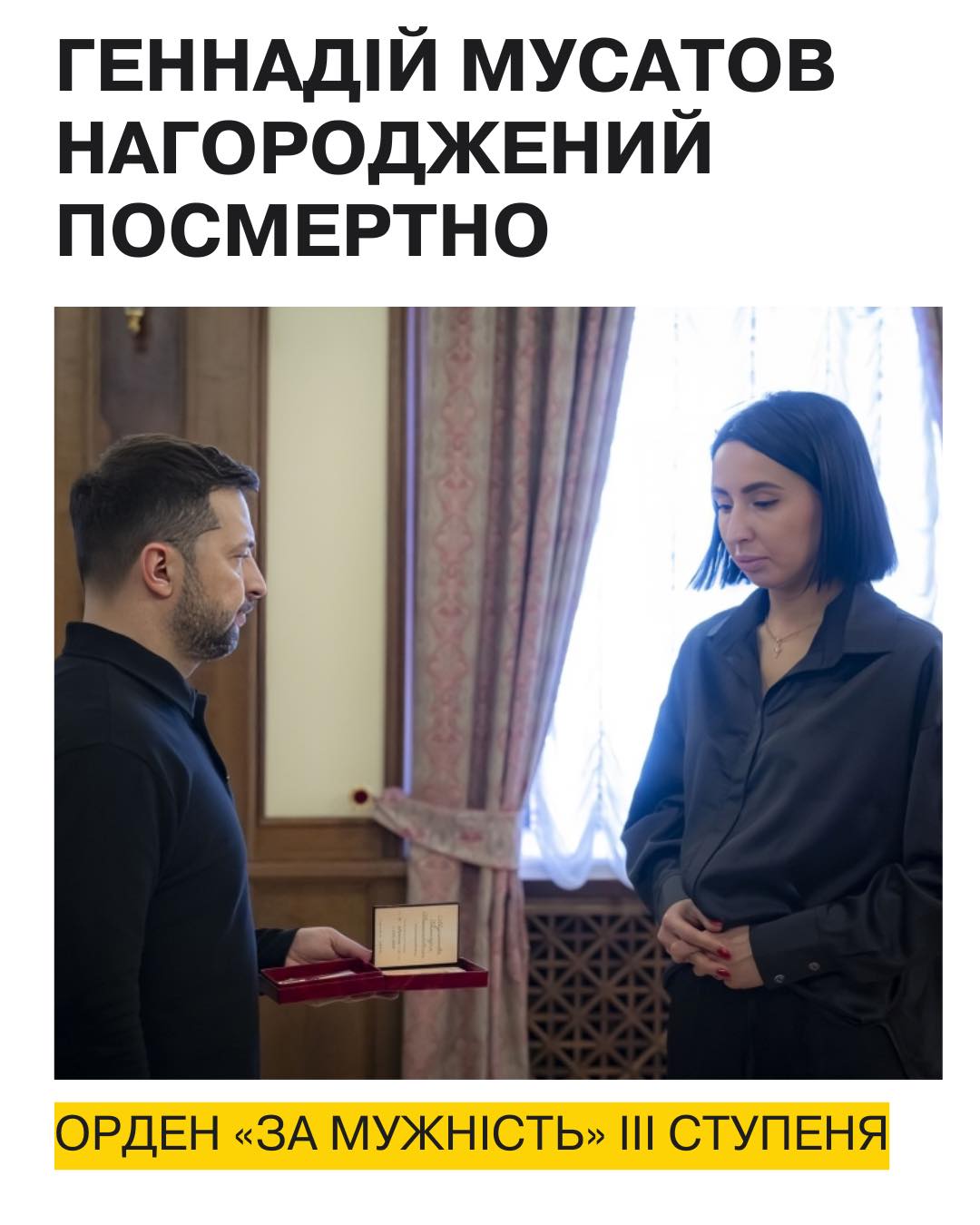 Натисни щоб дізнатись більше про: Енергетика з Дніпровщини Президент України посмертно нагородив орденом «За мужність» III ступеня