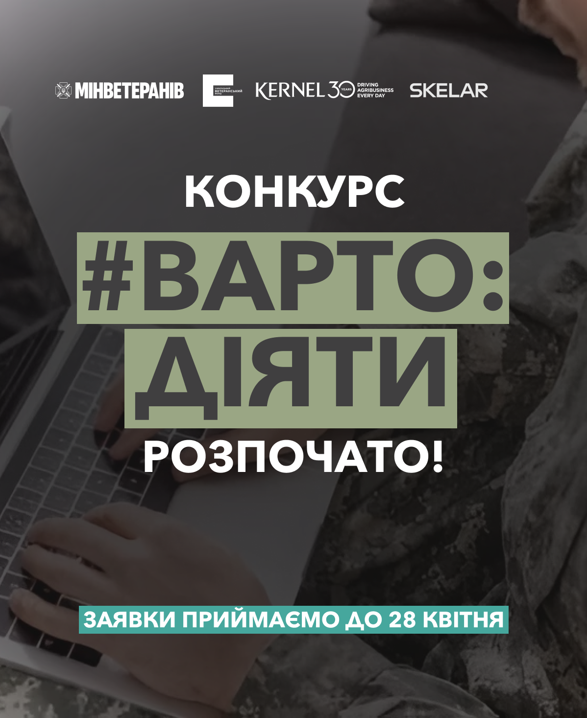 Ветерани Дніпровщини можуть отримати від 500 тисяч до 1,5 млн грн на свій бізнес-проєкт
