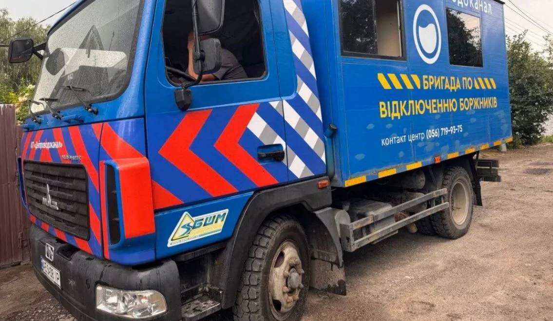 Натисни щоб дізнатись більше про: У Дніпрі у Таромському відрізатимуть воду боржникам