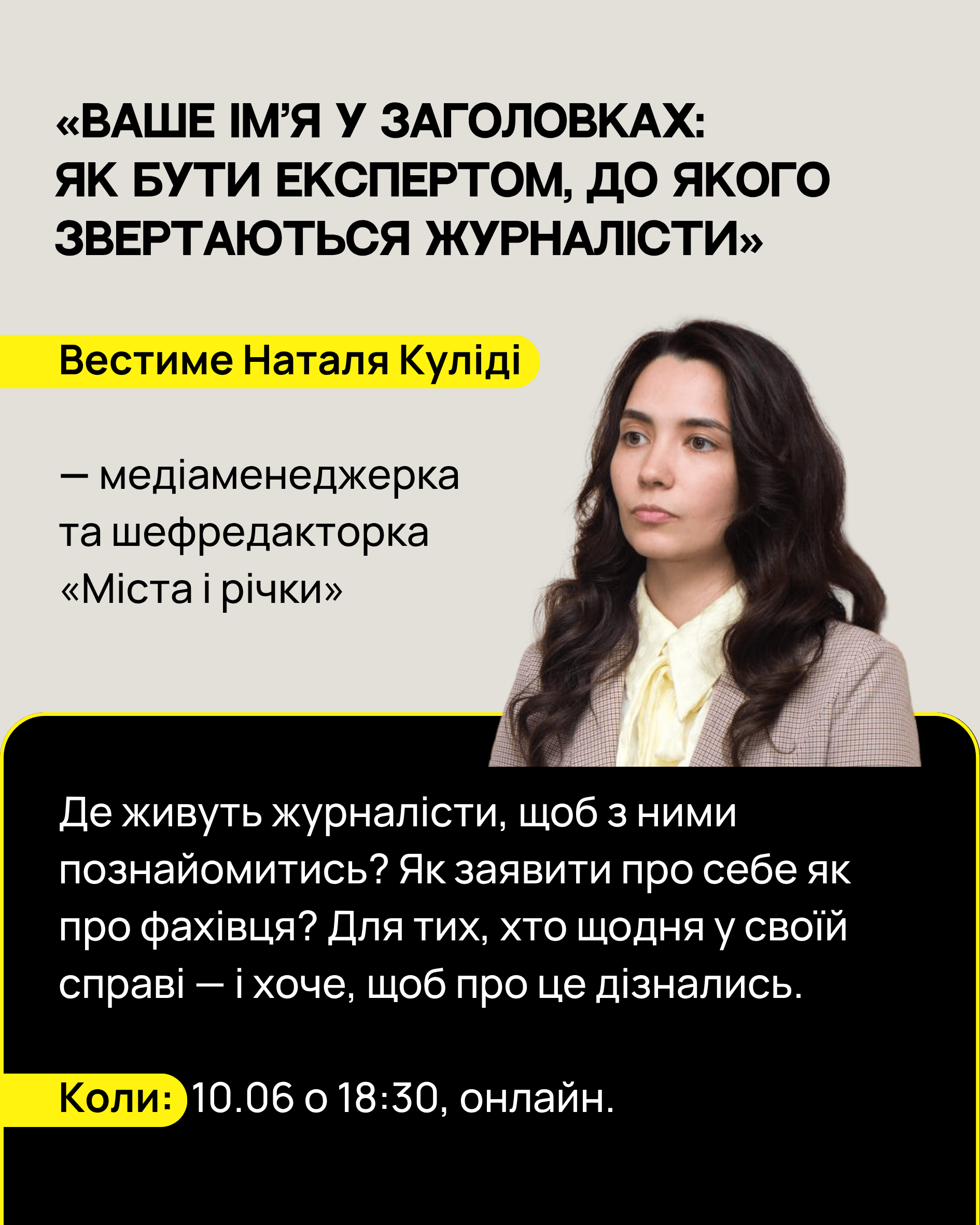 «Місто і річка» запускає свою освітню майстерню