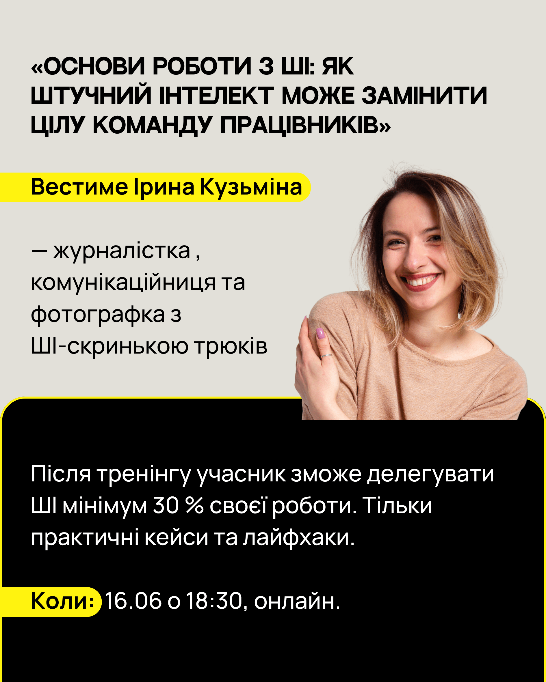 «Місто і річка» запускає свою освітню майстерню