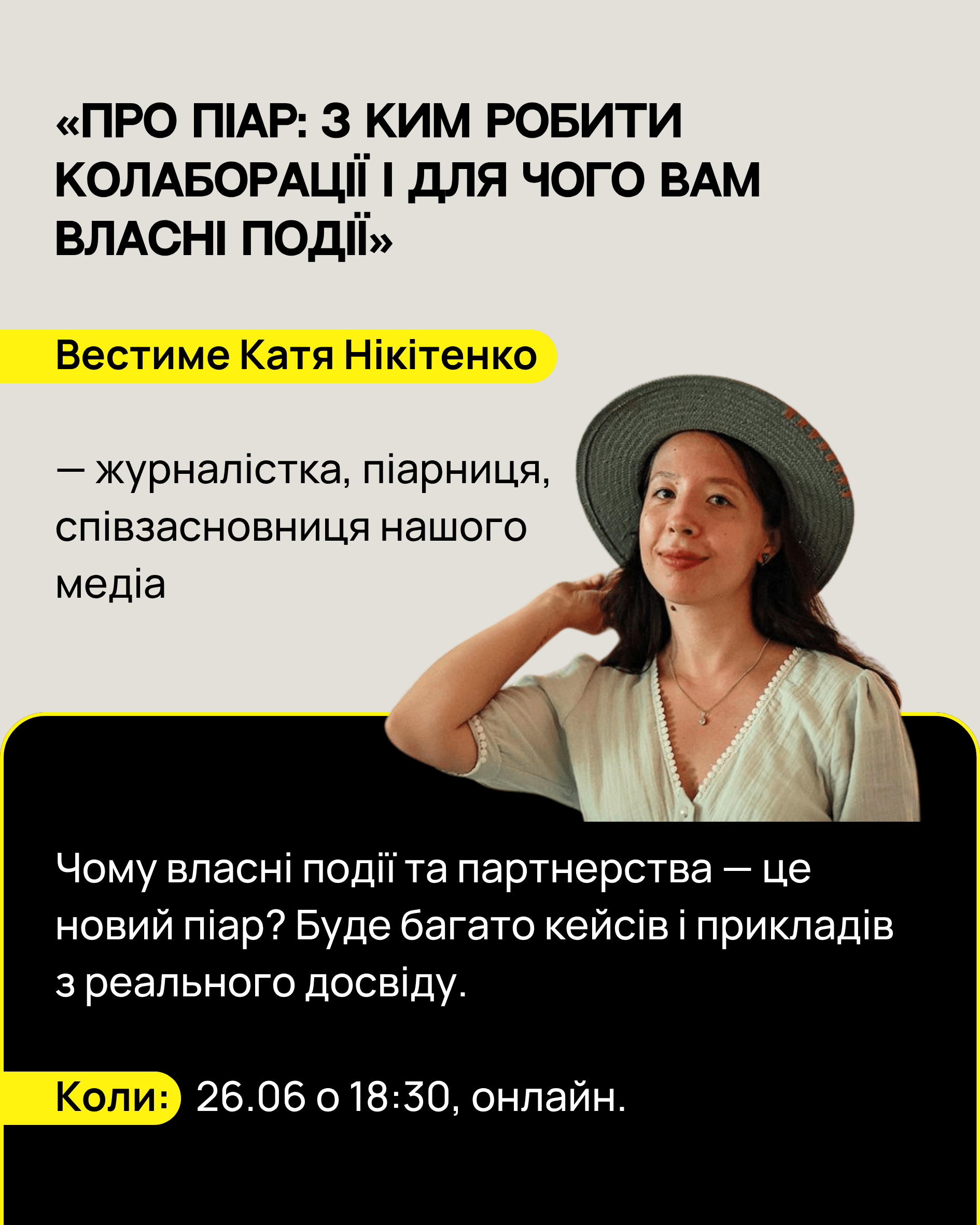 «Місто і річка» запускає свою освітню майстерню