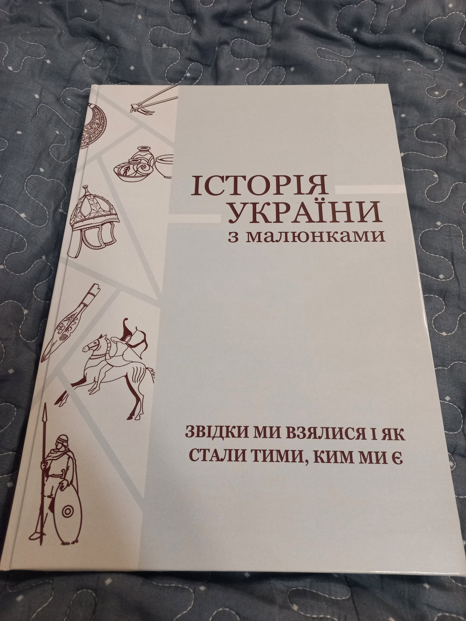 Вчитель історії та географії з Дніпра написав власний підручник для пʼятого класу