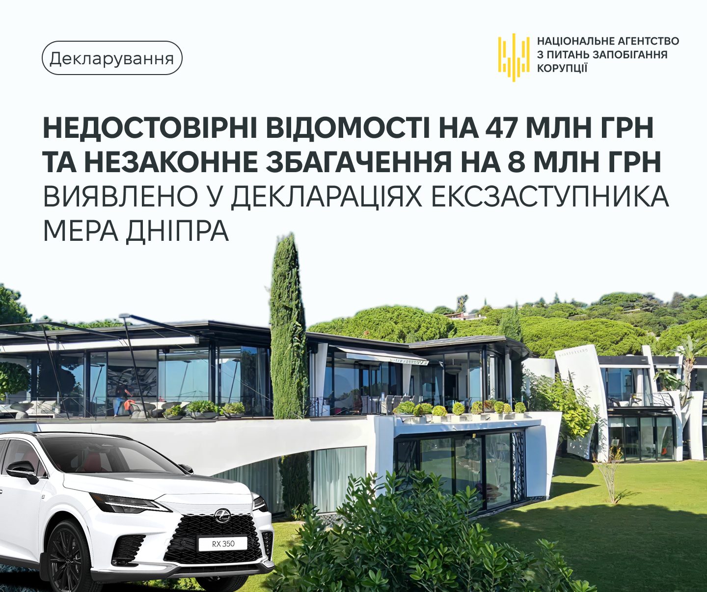 У ексзаступника міського голови Дніпра виявили ознаки незаконного збагачення на 8 млн грн