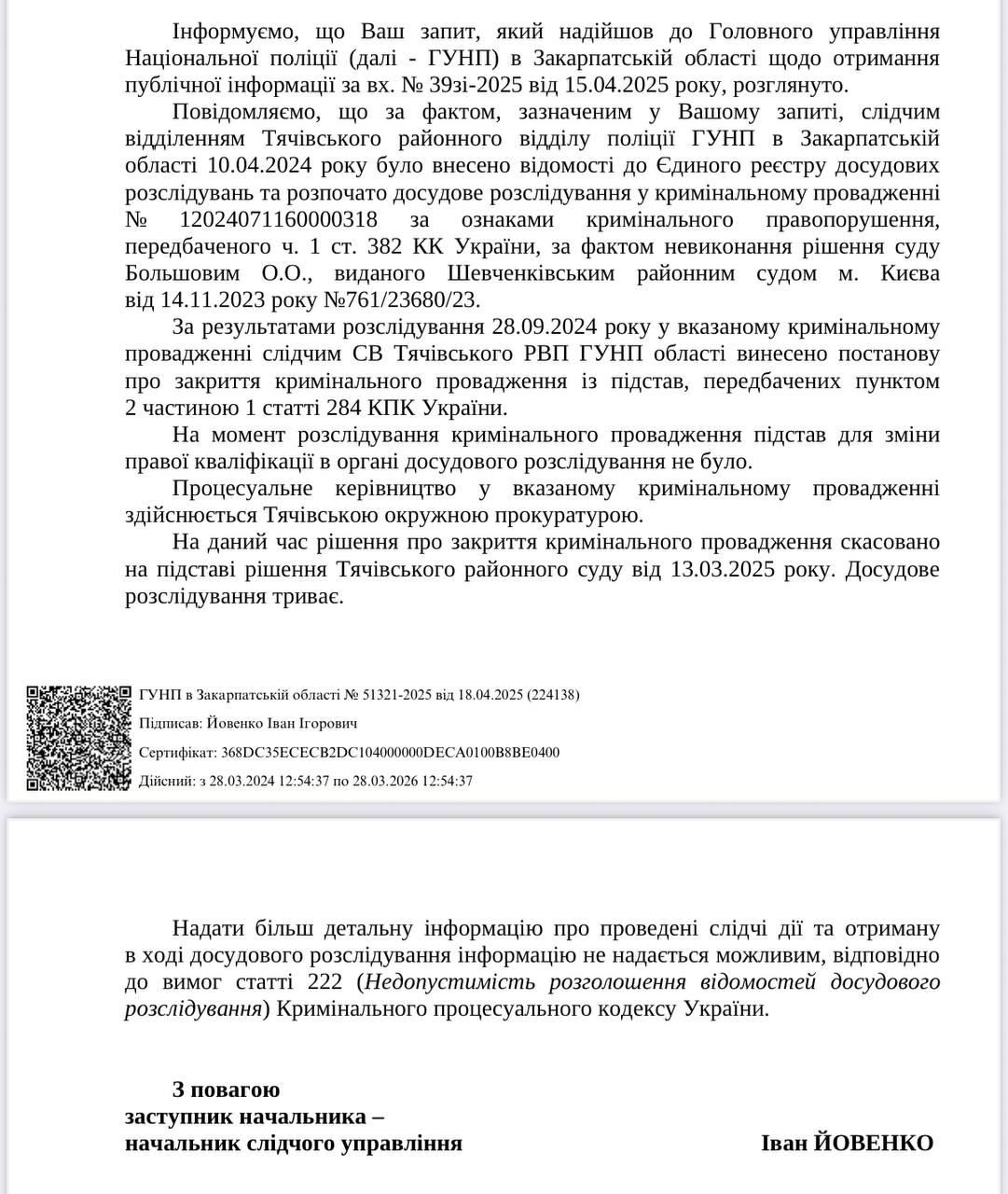 Мама майже пʼять років судиться за те, щоб бачитись зі своєю донькою