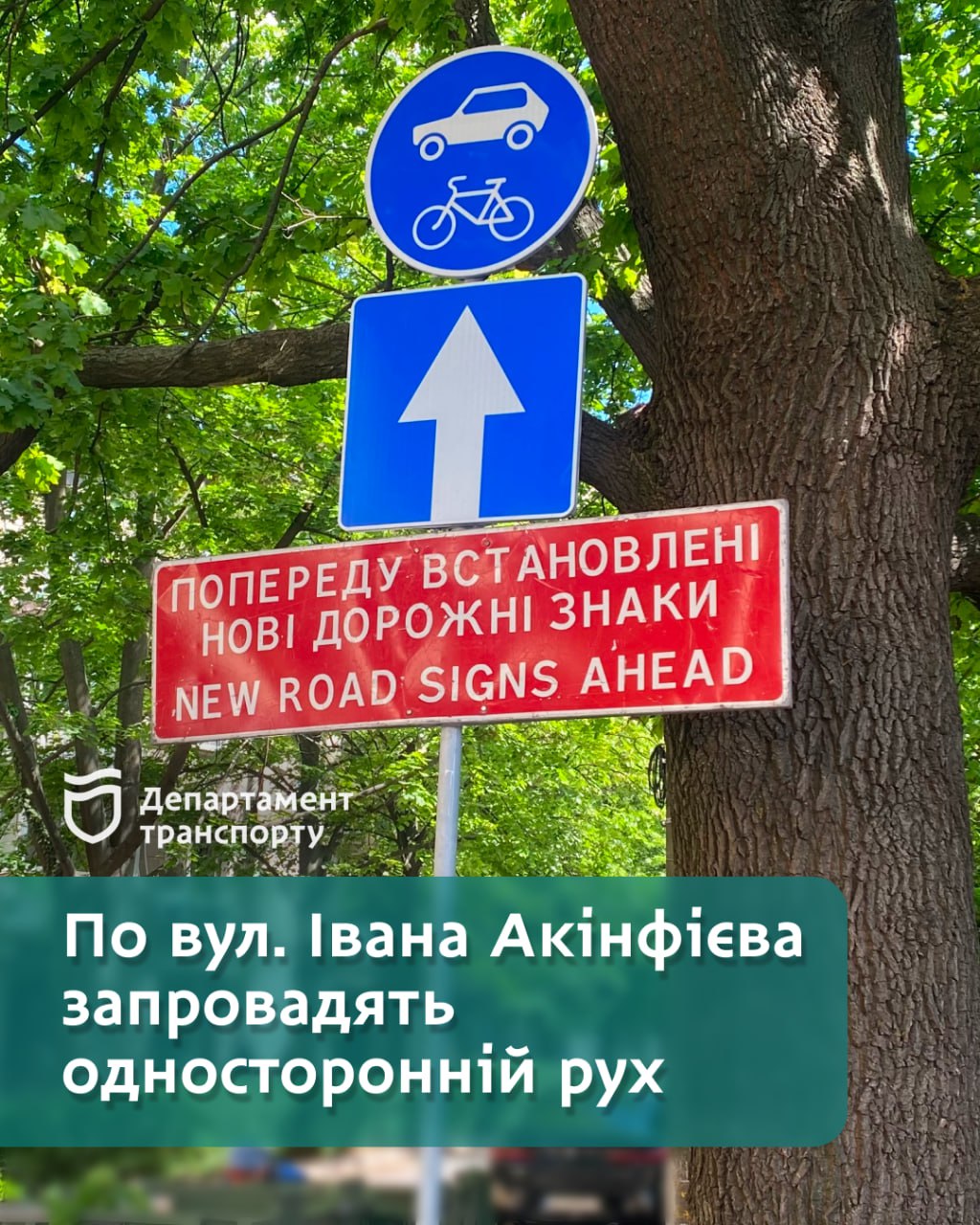 У Дніпрі на вулиці Акінфієва запроваджують односторонній рух