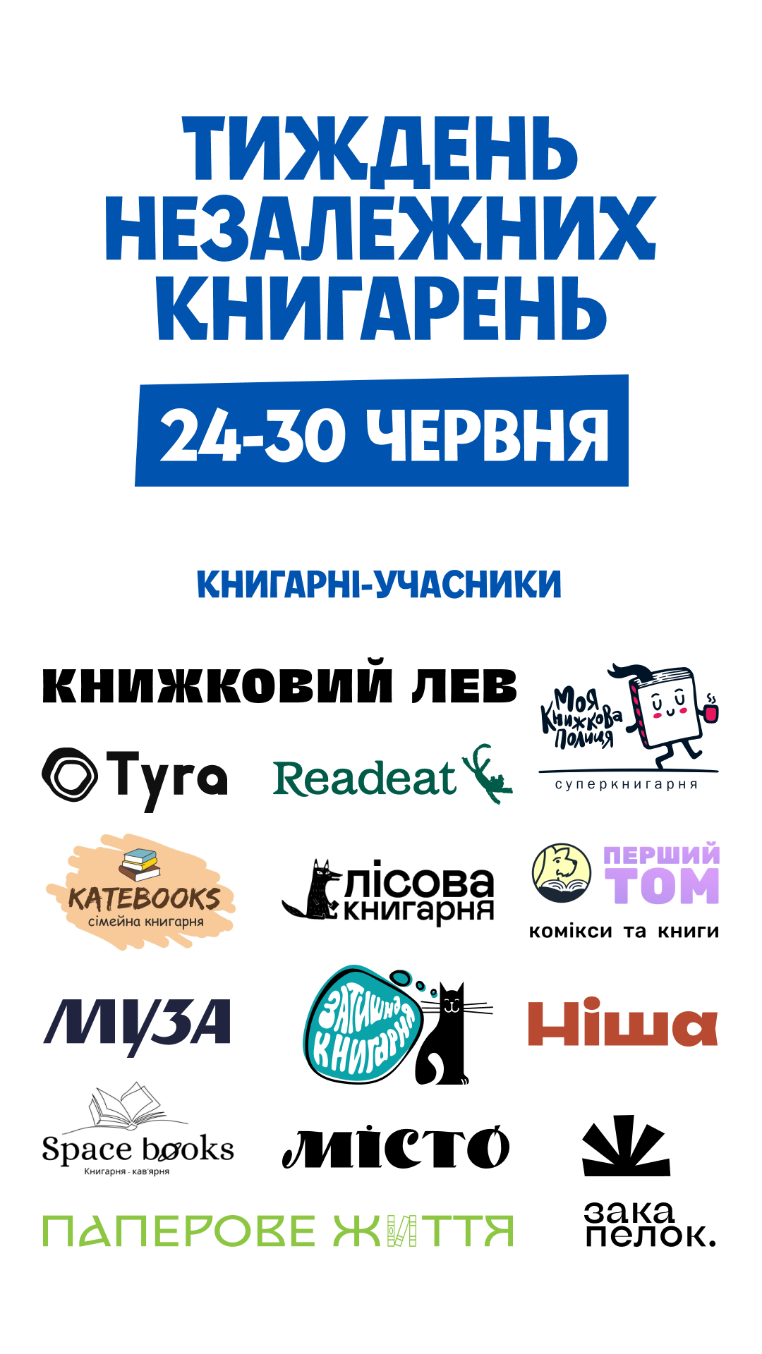 Дніпровська книгарня долучиться до Тижня незалежних книгарень