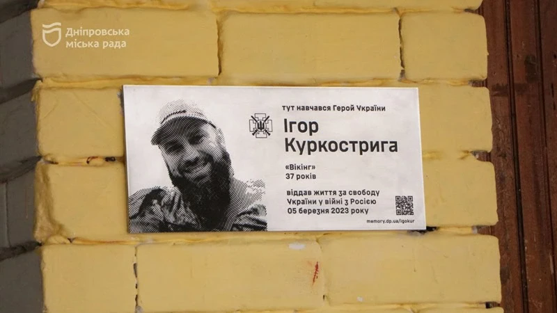Натисни щоб дізнатись більше про: У Дніпрі встановлять сім меморіальних табличок на честь загиблих захисників