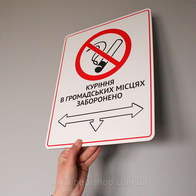 Натисни щоб дізнатись більше про: У Дніпрі частина закладів не дотримуються антитютюнового законодавства