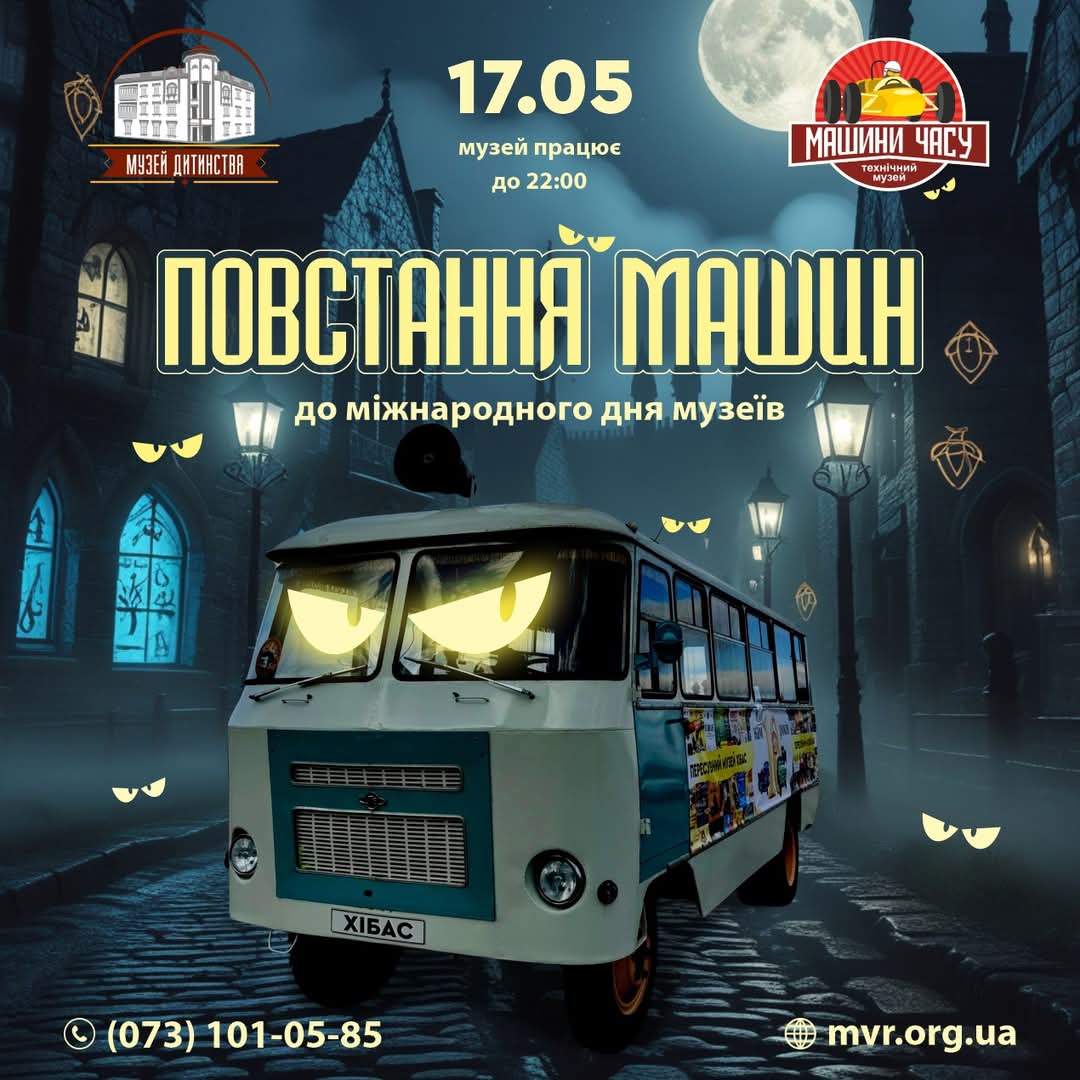 На Фестивальному причалі у Дніпрі пройде безкоштовна виставка автомототехніки