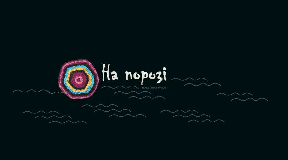 На Дніпровщині готують другу артрезиденцію «На порозі. Містерія волі»