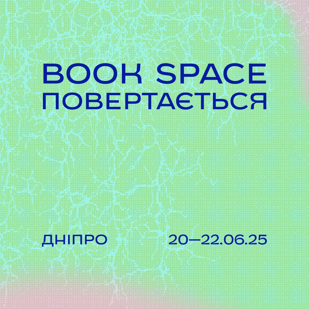 Натисни щоб дізнатись більше про: У Дніпрі пройде великий книжковий фестиваль Book Space