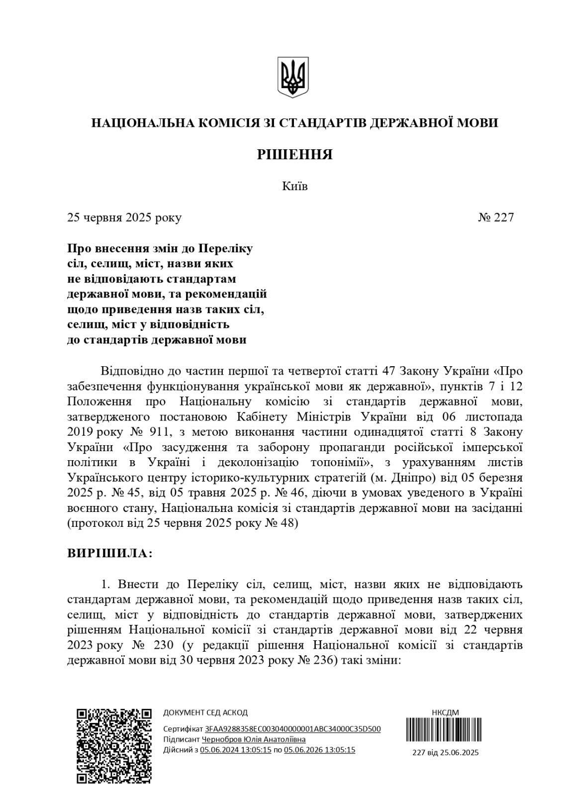 Ще 8 населених пунктів на Дніпровщині потрапили до списку на перейменування