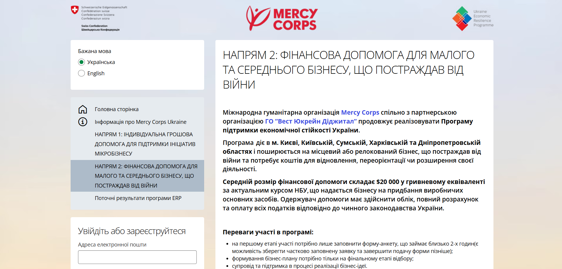 «Подавайте в суд на Росію»: як бізнес відновлює свою роботу після ударів РФ по Дніпру