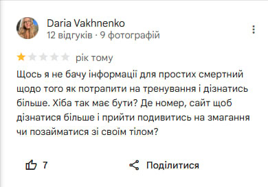 Мешканці Дніпра скаржаться на брак місць для занять спортом