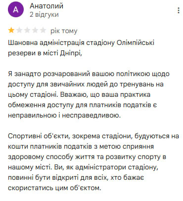 Мешканці Дніпра скаржаться на брак місць для занять спортом