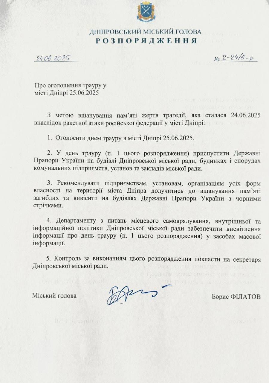 У Дніпрі завтра оголосили день трауру