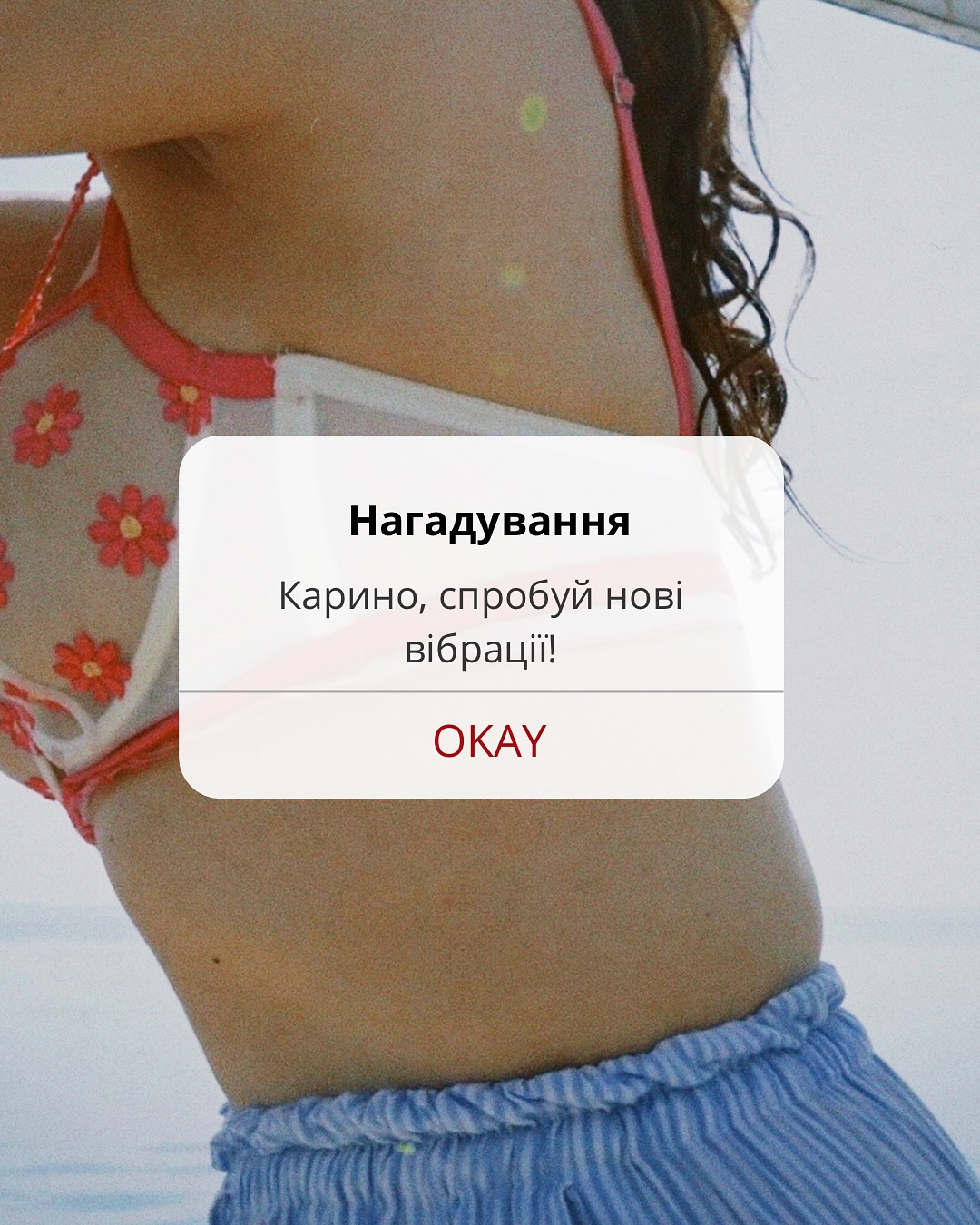 Від песаріїв до бра-фітингу – бізнеси та проєкти Дніпровщини, що турбуються про жінок