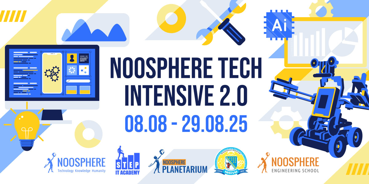 Підлітків з Дніпровщини запрошують на безкоштовний техноінтенсив