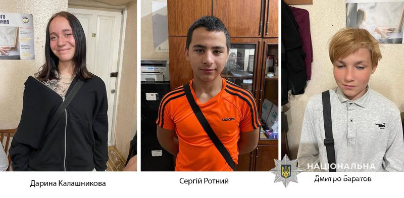 У Кам’янському розшукують трьох зниклих підлітків, які вчора пішли з дому