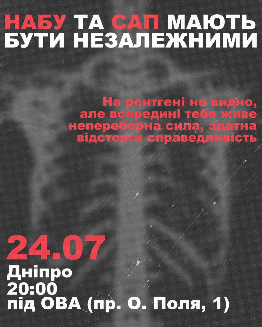 У Дніпрі знову мітингуватимуть під ОВА