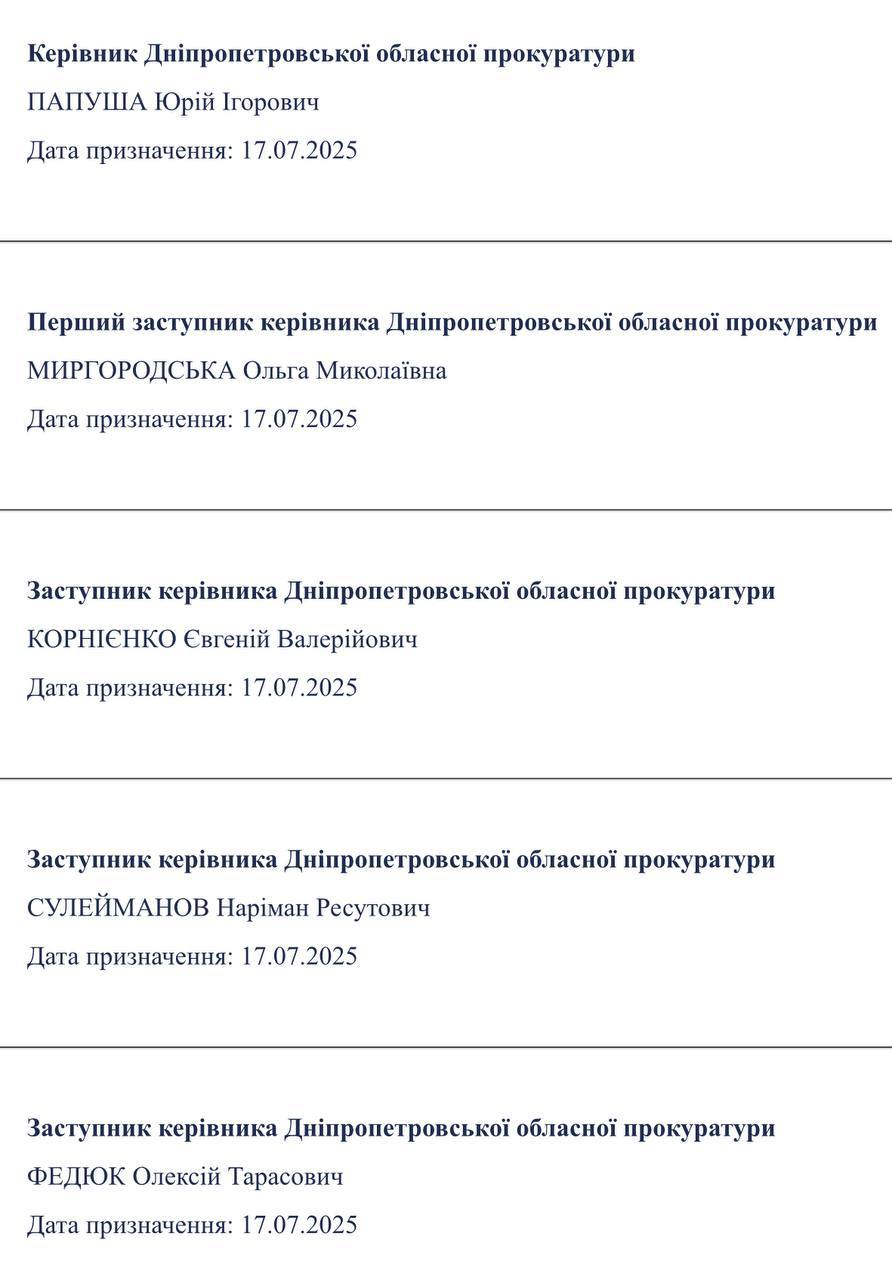 У Дніпрі призначили нового прокурора області