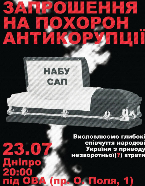 У Дніпрі відбудеться декілька мітингів через закон про зміну повноважень НАБУ і САП