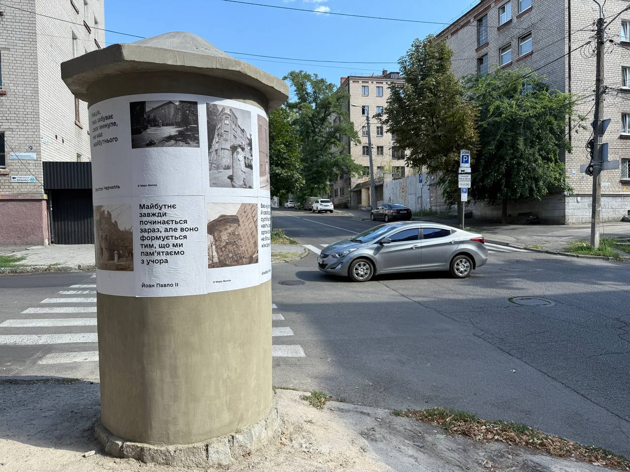 У Дніпрі на відновлену афішну тумбу наклеїли нові плакати